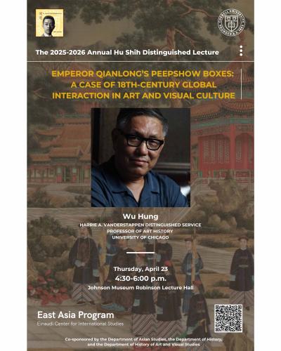 Hu Shih Distinguished Lecture